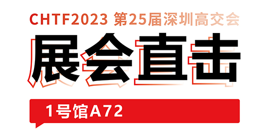 展会直击丨大开眼界又过瘾，公海赌赌船jcjc710带您体验“当激光照进生活” 